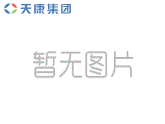 天康一带一路安徽天康集团展现优雅