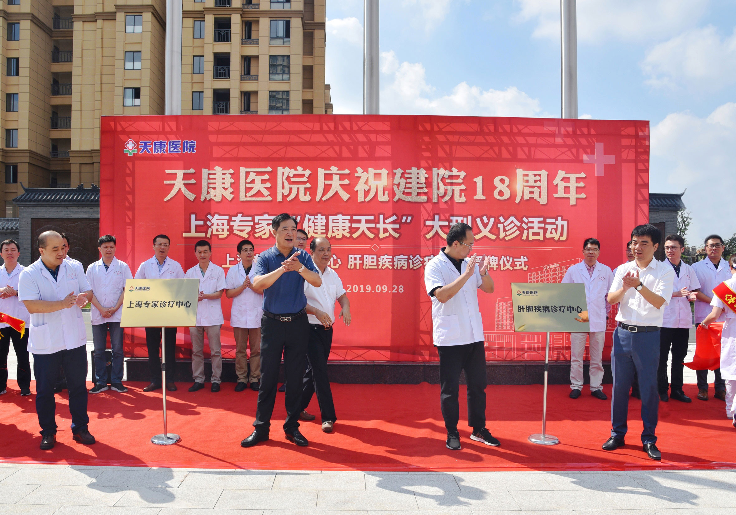 天长天康医院上海专家“健康天长”大型收费门诊活动和“上海专家门诊中心、肝胆疾病门诊中心”揭牌仪式成功举行
