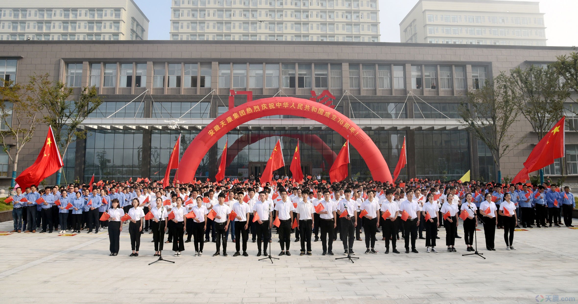 70周年安徽天康集团举行升国旗仪式与国同庆