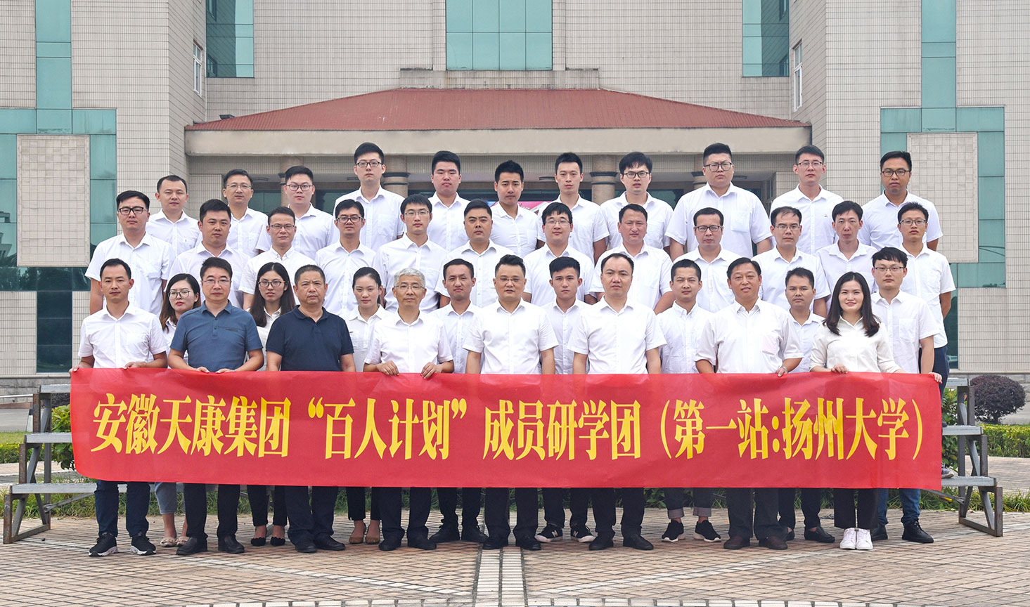 校企合作促进共同发展——安徽天康集团与扬州大学举行战略合作框架协议签署上市仪式